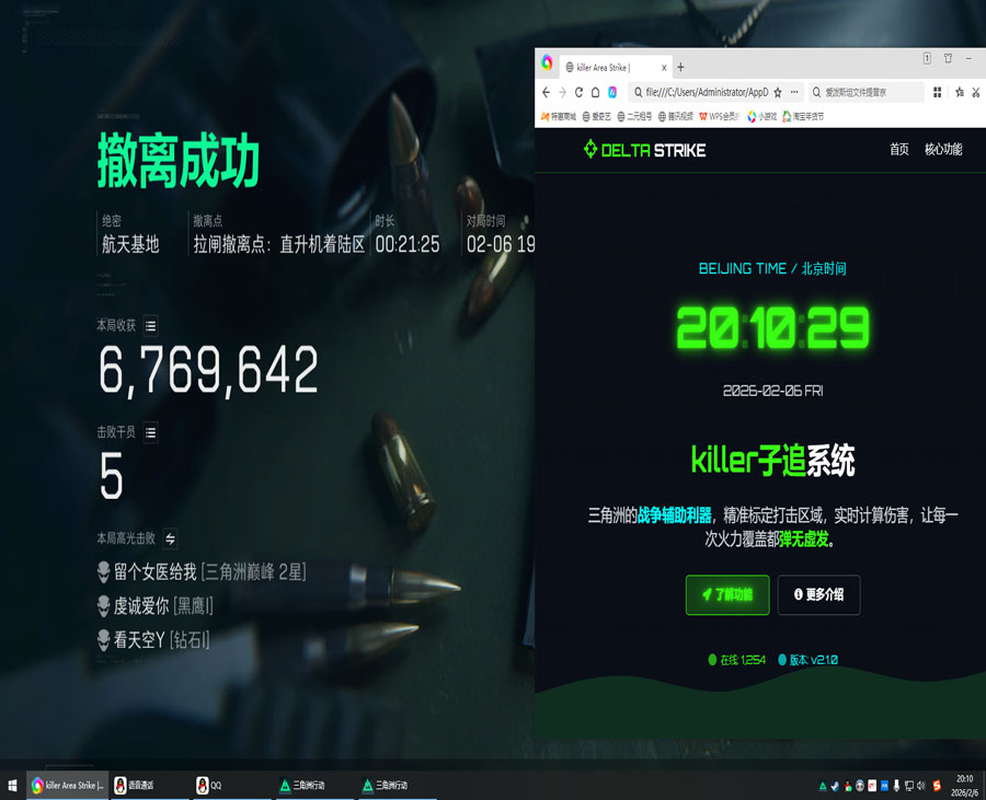 三角洲外挂提高爆率软件效果